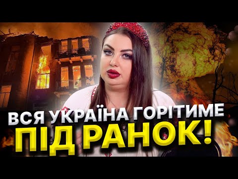 Видео: Відьма назвала район страшного влучання!