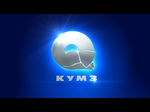 Видео: Каменск-Уральский Металлургический завод (КУМЗ)