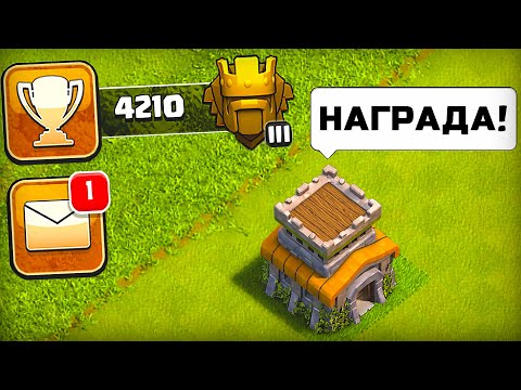 Видео: Взял титан на тх 8 | Clash of Clans