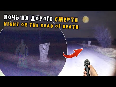Видео: КАМЕРА ВСЕ ЗАСНЯЛА! ОСТАЛСЯ ОДИН НОЧЬЮ НА ПУСТЫННОЙ ДОРОГЕ! жесть заброшки ночью