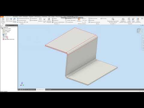 Видео: Ошибки при указании радиусов сгибов листовых деталей