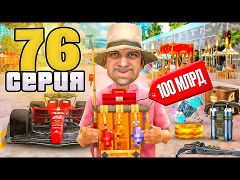 Видео: ПУТЬ до ТРИЛЛИОНА на АРИЗОНА РП (Arizona RP - SAMP) #76