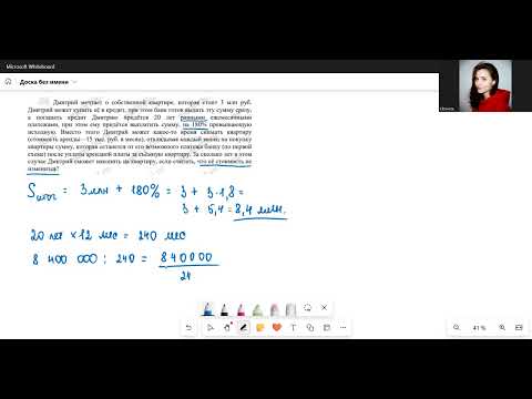 Видео: ЕГЭ Профиль математика - №16. Дмитрий мечтает о собственной квартире, которая стоит 3 млн руб...
