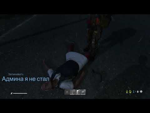 Видео: Смешной админ заруинил выживание в DayZ :D