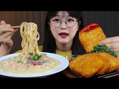 Видео: АСМР ЕДА Сливочная паста и Хашбраун | MUKBANG | EATING SHOW