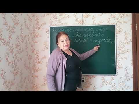 Видео: Виды связи в СПП (часть 1)