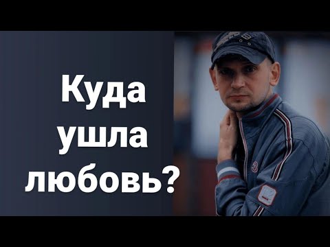 Видео: ПРАВДА, КОТОРУЮ МУЖЧИНЫ НЕ ХОТЯТ СЛЫШАТЬ. Она тебя пользует. Куда исчезла любовь?