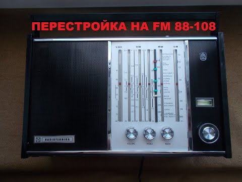 Видео: Перестройка Риги 104 блок УКВ 1-1С на ФМ 88-108