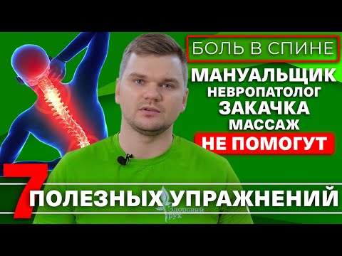 Видео: 7 упражнений по кинезитерапии дома на эспандере