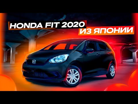 Видео: Привезли Honda Fit 2020 года из Японии, обзор на авто клиента | Team Delivery Auto