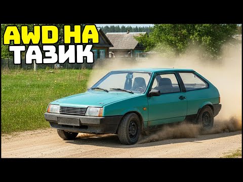 Видео: ПОЛНОПРИВОДНАЯ ЧЕТЫРКА! Валит БОКОМ! - MTA Radmir