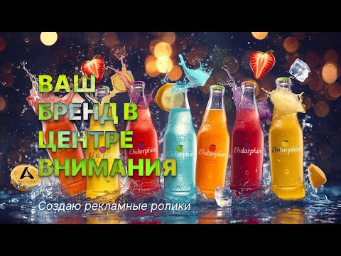 Видео: Производство рекламного ролика для бренда #видеомейкер #видеопродакшн #реклама