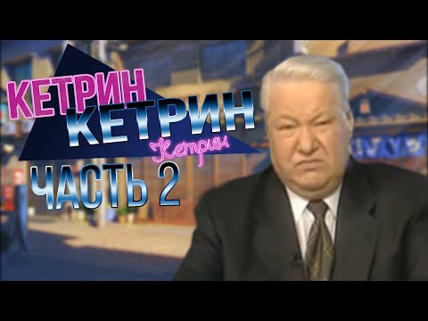 Видео: ОБЗОР НЕ ОБЗОРЩИКА ЧАСТЬ 2 | LOVE MONEY ROCK'N'ROLL