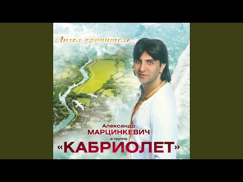 Видео: А я кричу тебе "Постой!"