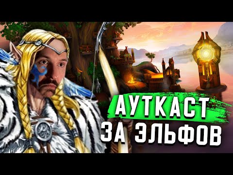 Видео: Ауткаст в Героях 5 за Оплот | Gangena vs Stalken30