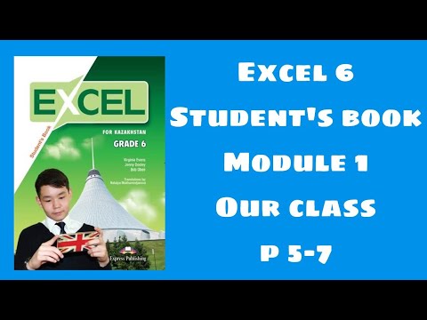 Видео: Excel 6 student`s book p 5-7 / Excel 6 сынып 5-7 бет