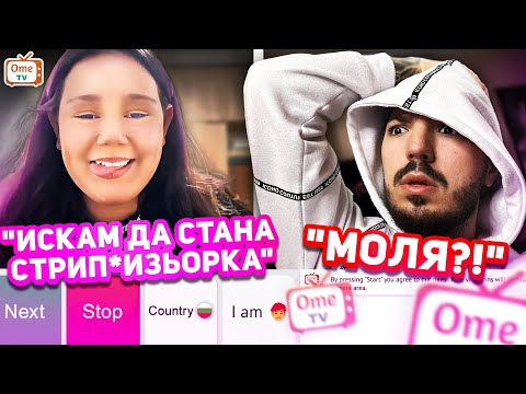 Видео: ТЯ МИ СПОДЕЛИ СКАНДАЛНИ НЕЩА ?!