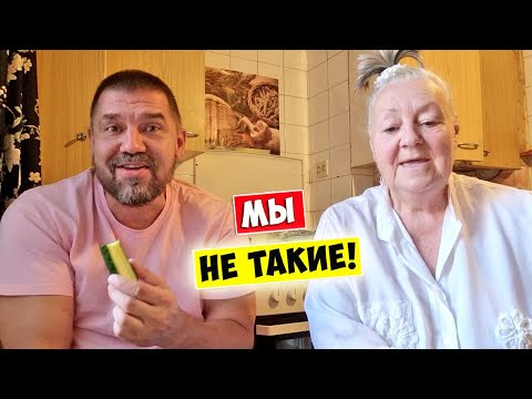 Видео: У мамы. МЫ НЕ ТАКИЕ!!!