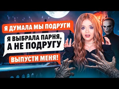 Видео: СТРАШНАЯ ПЕРЕПИСКА | УЛЫБАЮЩИЕСЯ 4 Часть