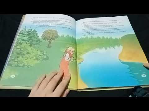 Видео: ASMR || ертегі оқимыз📖
