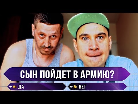 Видео: Батя с сыном сдают экзамен