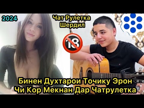 Видео: Бинен Духтарои Эрону Точика чи Кор мекунан. Дахшат