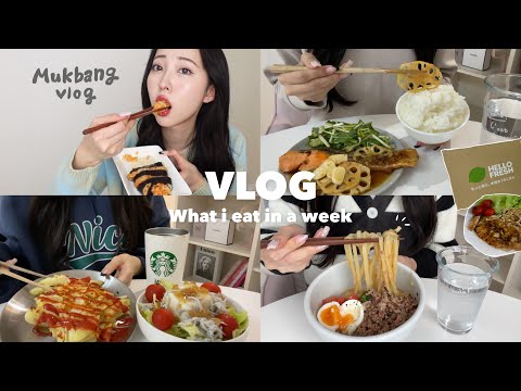 Видео: [Dietvlog] Что я ела на этой неделе, пока сидела на диете🧑🏻🍳🍝What i eat in a week.