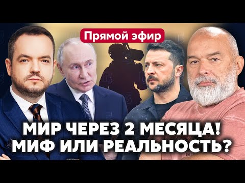 Видео: ШЕЙТЕЛЬМАН. ФЛАМИНГО УЖЕ ГРОМЯТ РФ! Зеленский намекнул. Белгород ПОТУХ. РФ срывает поставки Tomahawk