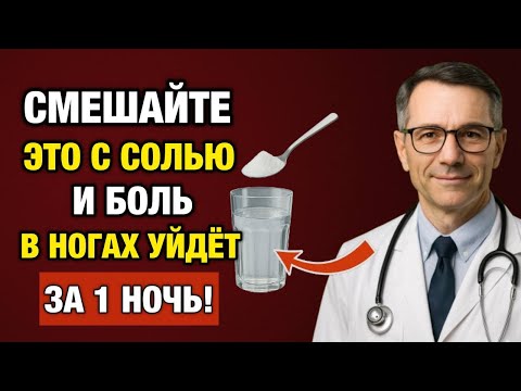 Видео: Забудьте о боли в суставах и ногах даже в 100 лет: гениальный СЕКРЕТ ортопеда Ситенко
