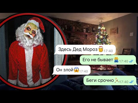 Видео: никогда не играй в тайного Санту в Новый год