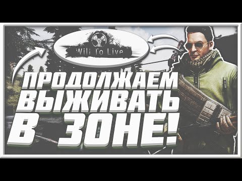 Видео: Will To Live Online выполнение квестов!