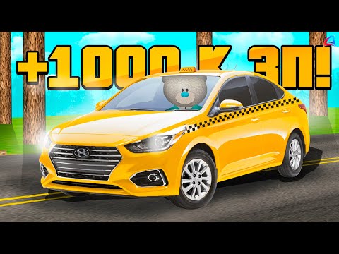 Видео: +1.000% К ЗАРПЛАТЕ НА РАБОТЕ ТАКСИСТА! ЛУЧШАЯ РАБОТА на АРИЗОНА?!?