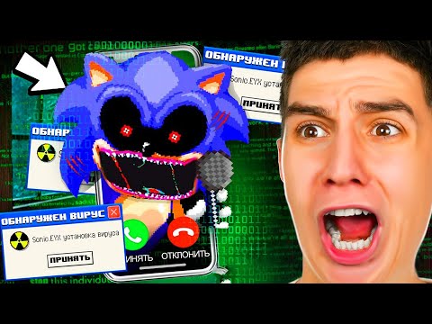 Видео: SONIC.EXE ВЗЛОМАЛ МОЙ КОМПЬЮТЕР И ВЕБ КАМЕРУ ! САМЫЙ СТРАШНЫЙ ХОРРОР