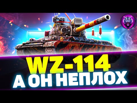 Видео: ОБЗОР НА WZ-114 - ТАНК УДИВИЛ! | Tanks Blitz