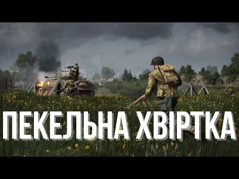 Видео: Пекельна хвіртка / Call To Arms Gates Of Hell