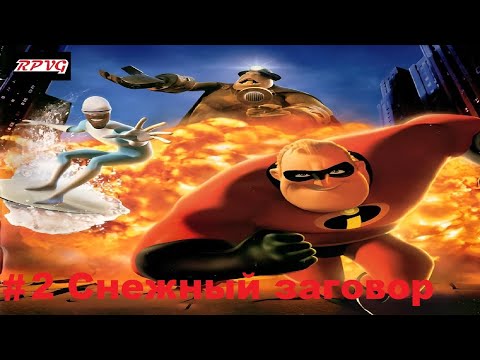 Видео: Прохождение The Incredibles: Rise of the Underminer - Серия 2: Снежный заговор