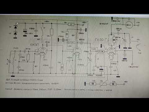 Видео: Трех ламповый передатчик для работы с модулятором CLC. Доработка   схемы.