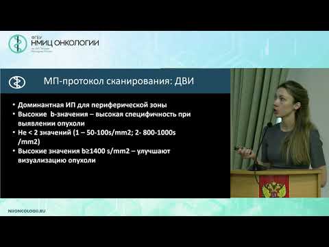 Видео: Причины ошибок при верификации рака предстательной железы: анализ патоморфолога