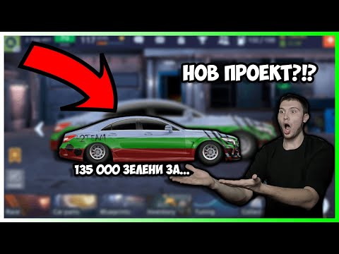 Видео: ОСТАНАХ БЕЗ ЗЕЛЕНИ СЛЕД ТОВА.... DRAG RACING STREETS 🤯