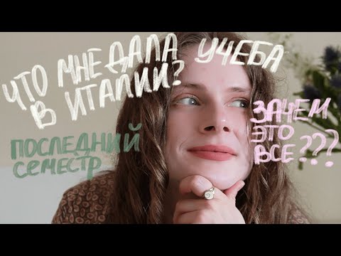 Видео: Четвертый семестр|Честно про мой опыт|Совмещать ли работу с учебой