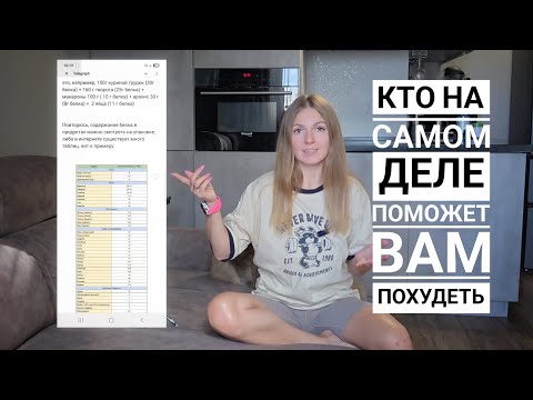 Видео: Как быстро и навсегда похудеть без диет и  бега