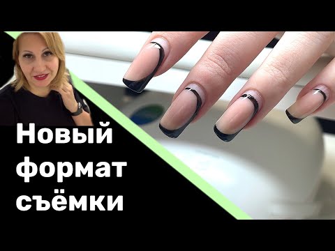 Видео: Маникюрный влог. Техника в руках дикаря))