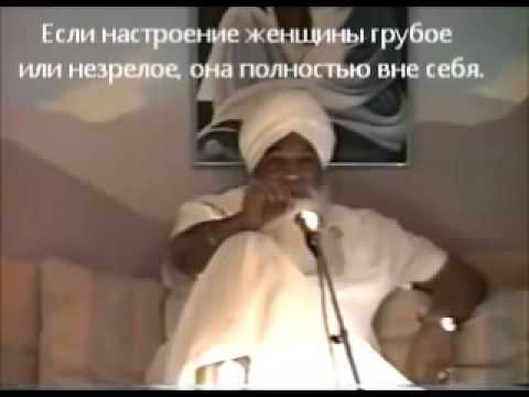 Видео: Лекция Йоги Бхаджана "Мужчина и женщина" Часть 2 из 4