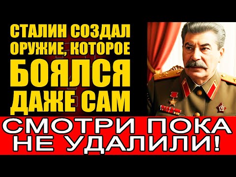 Видео: Тайны Сталина и КГБ: раскрываем забытые страницы советских архивов