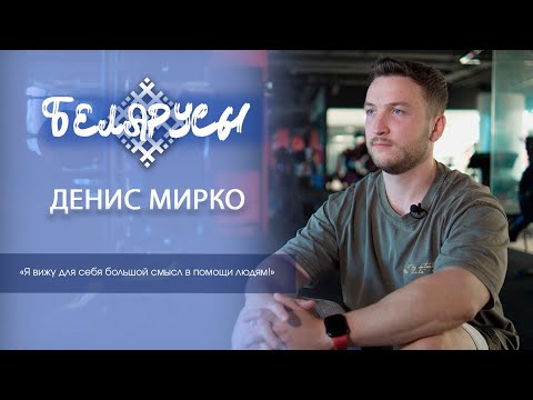 Видео: Тренер-реабилитолог о заповедях здорового образа жизни и работе на телевидении