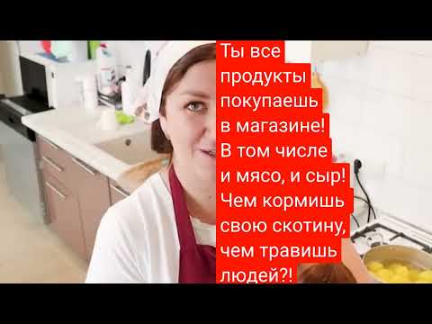 Видео: /Деревенский дневник очень многодетной мамы/ОЧЕРЕДНОЕ ВРАНЬЕ ПОБИРУХИ!!!