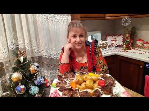 Видео: Праздничный ужин для всей семьи! Самый вкусный и простой рецепт.