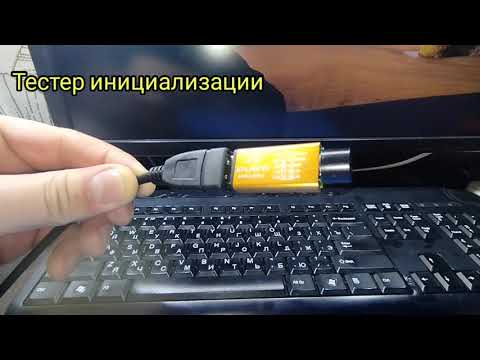 Видео: Тестер инициализации материнской платы по USB