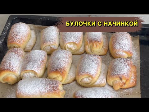 Видео: Өте нәзік үлпілдек тоқаш.Булочки с начинкой.Самые нежные булочки