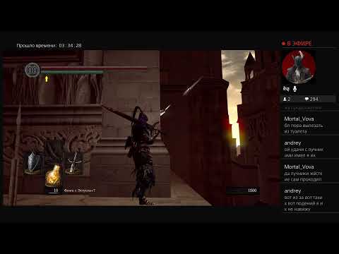 Видео: Dark Souls Remastered гвин финал